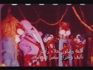 بعد النهاردة مافيش اسود