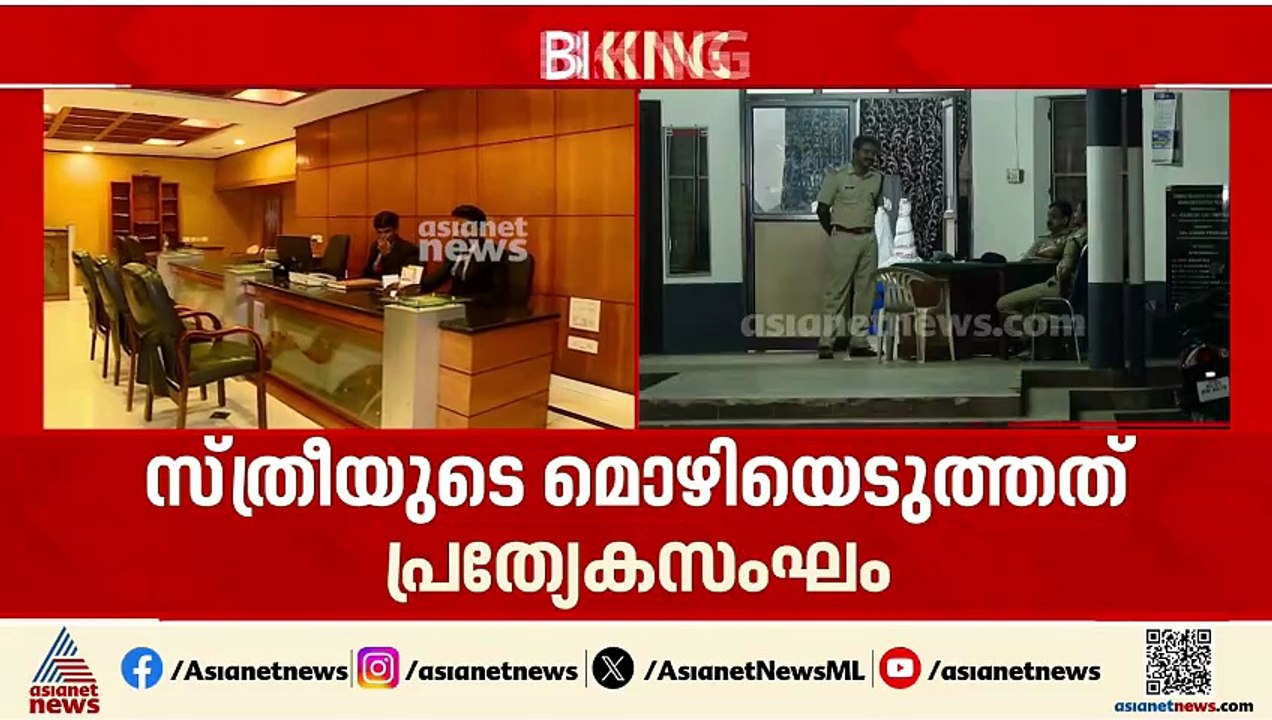 രാഹുൽ മാങ്കൂട്ടത്തിലിന്റെ അറസ്റ്റ്; പ്രത്യേക സംഘത്തിന്റെ നടപടികൾ അതീവ രഹസ്യമായി