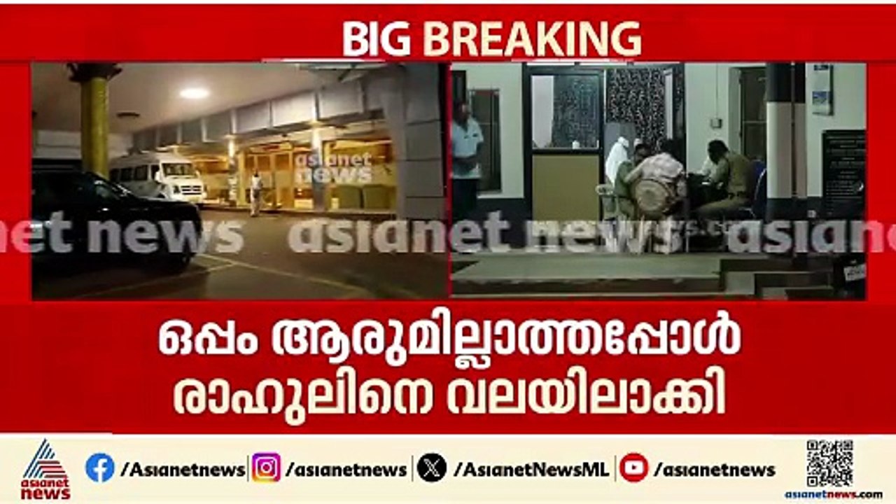 രാഹുൽ മാങ്കൂട്ടത്തിലിന്റെ അറസ്റ്റ് മൂന്നാം ബലാത്സം​ഗക്കേസിൽ