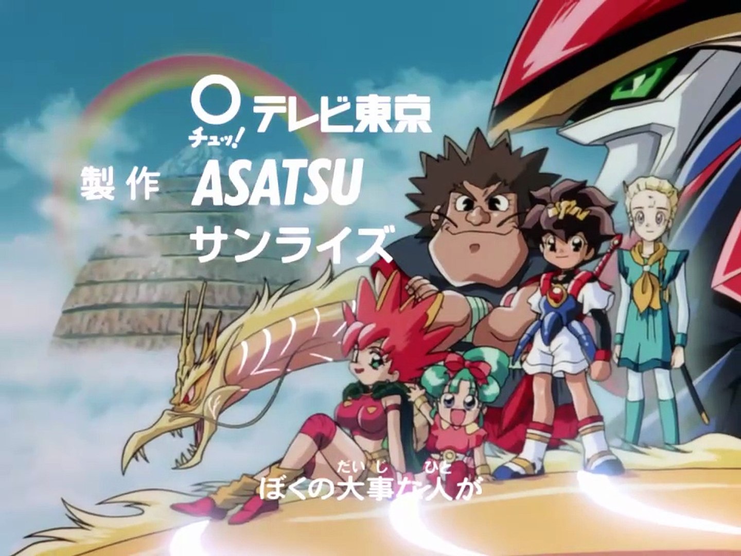 超魔神英雄伝ワタル #16 - video Dailymotion