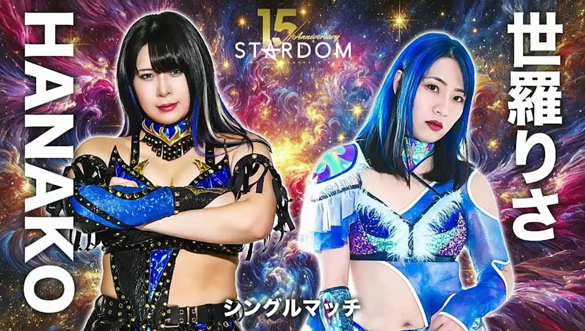 HANAKO vs Risa Sera: STARDOM NEW YEAR STARS 2026 in KORAKUEN DAY 1
