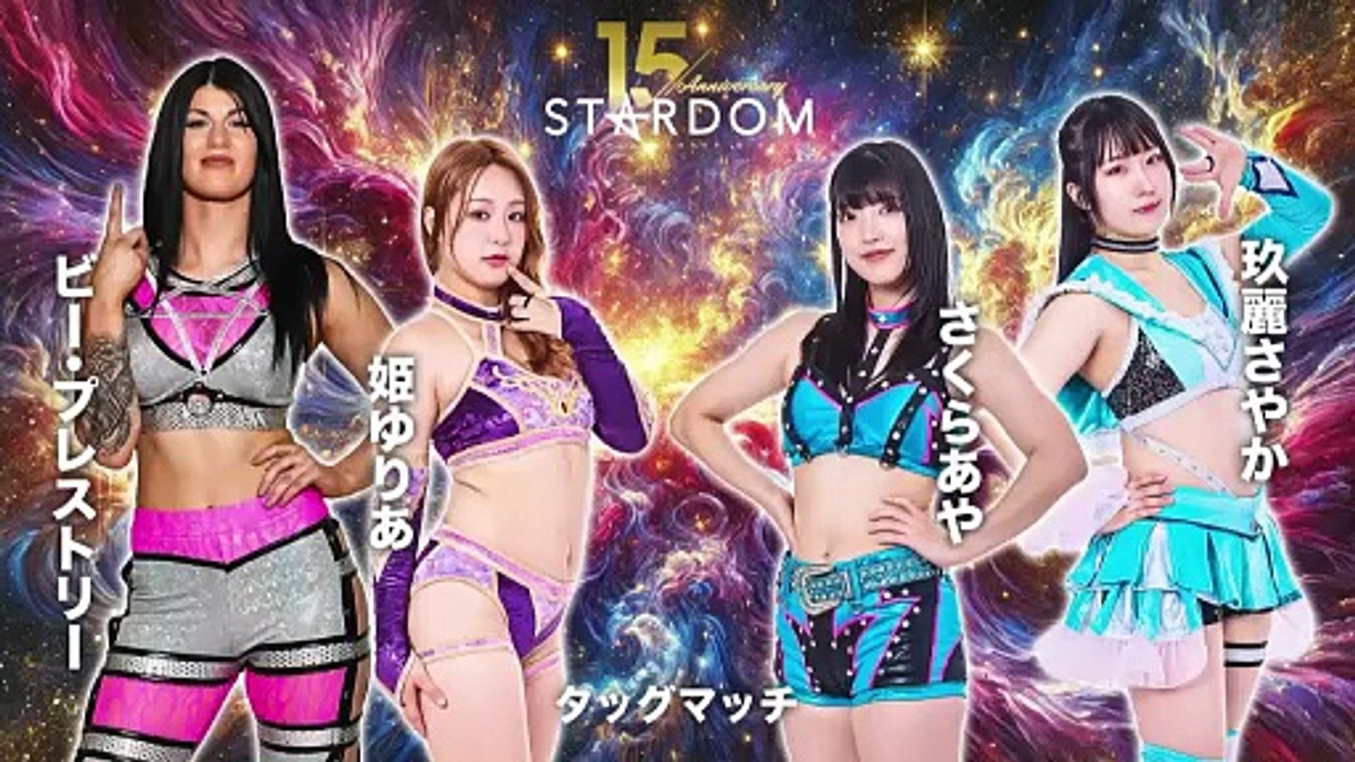 Aya Sakura & Sayaka Kurara vs Bea Priestley & Yuria Hime: STARDOM