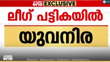 മുസ് ലിം ലീഗിൽ യുവനേതാക്കളുടെ കാലം; സ്ഥാനാർഥി പട്ടികയിലെ പുതുമുഖങ്ങൾ ആരെല്ലാം?