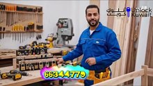 رقم نجار ميدان حولي بالكويت 24/7 متوفر لخدمتكم أي وقت على 66344779