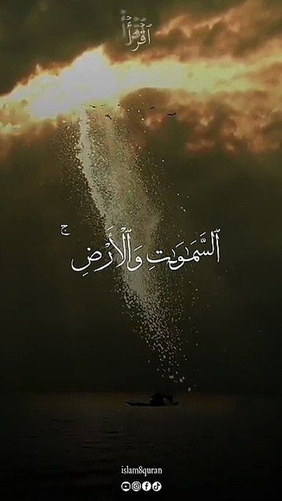 اللَّهُ نُورُ السَّمَاوَاتِ وَالْأَرْضِ ، سورة النور بصوت القارئ محمد صديق المنشاوي