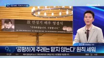 국민 배우 안성기, 주례 안 선 이유?