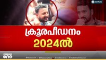 'മുണ്ടക്കൈ ദുരിത ബാധിതർക്കെന്ന് പറഞ്ഞ് 5000 രൂപ വാങ്ങിയത് രാഹുലിന്റെ സുഹൃത്ത് ഫെനി'