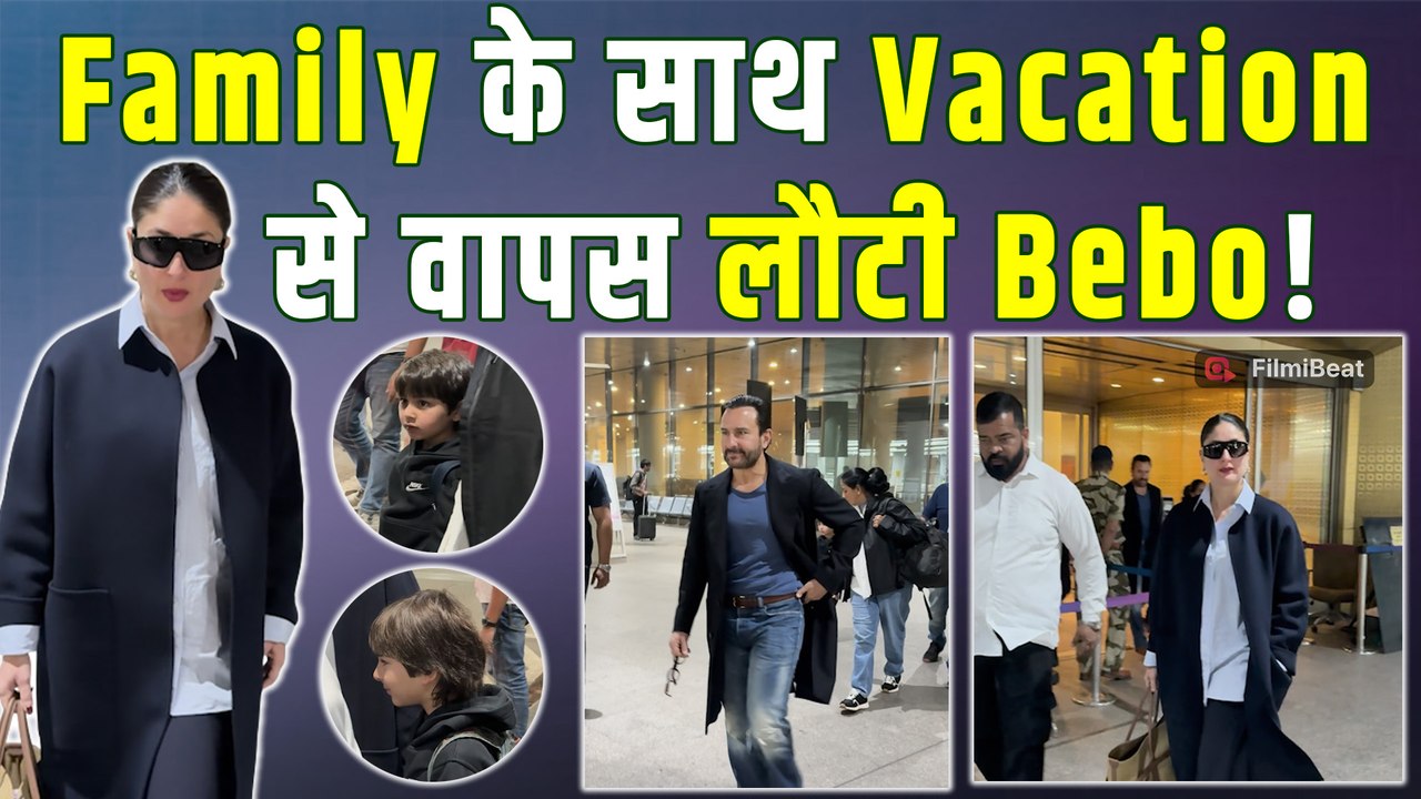 Kareena Kapoor संग Saif Ali Khan Airport पर हुए Spot, Paps को देख Taimur और Jeh हुए Excited!