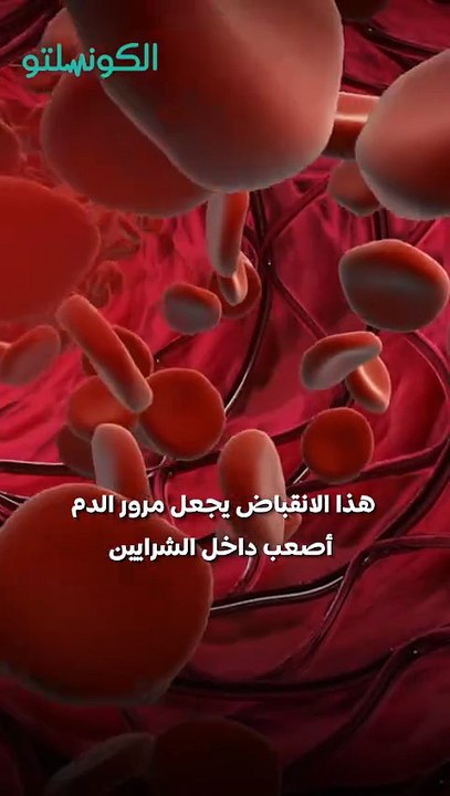 برد الشتاء بيأثر إزاي على ضغطك؟