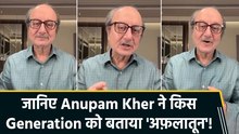 Actor Anupam Kher ने खास अंदाज में बताया अपनी पीढ़ी को 'Unique', बोले 'हमने देखें है 8 Decade'