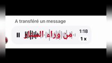تسريب تسجيل صوتي لغفران أحد 3 فتيات تأكد أن اها معراف يحمونها بعد حادثة تلميذة توزر