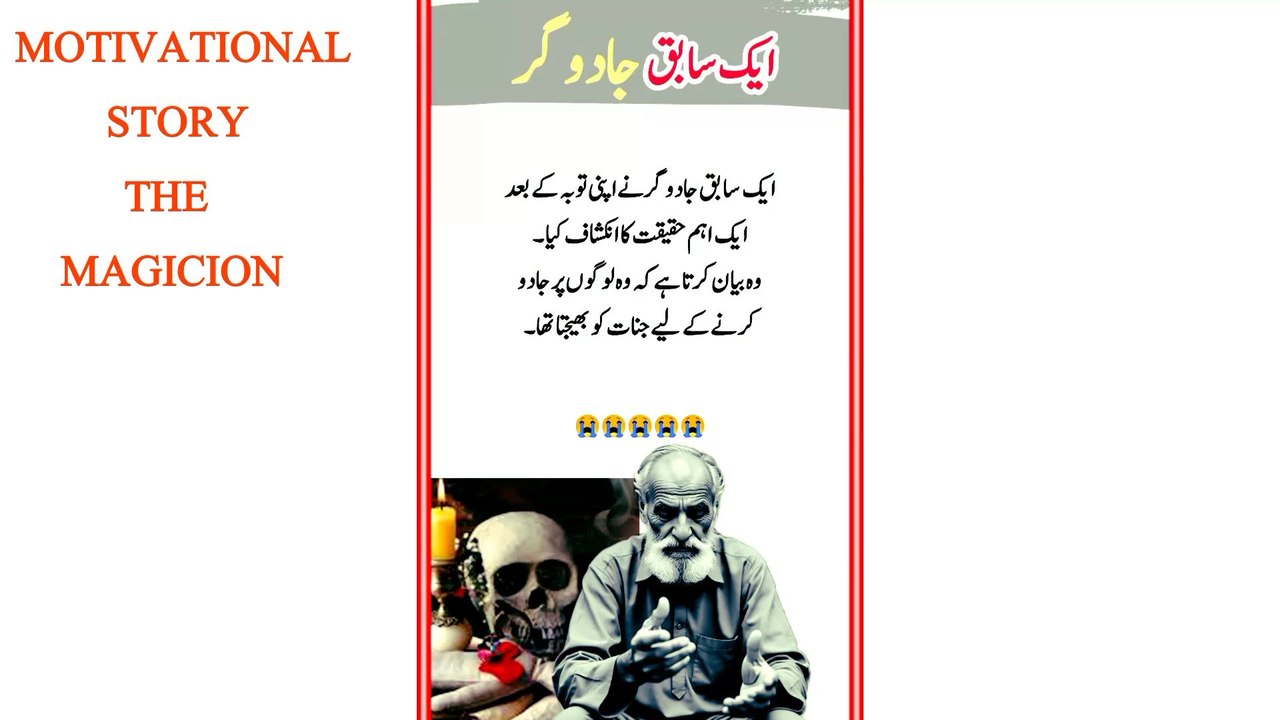 ایک سابق جادوگر motivational quotes in Hindi