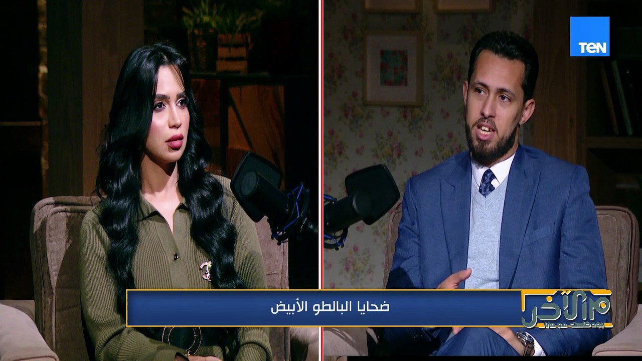 ضحايا البالطو الأبيض..انتحال صفة دكتور وافتتاح مراكز تجميل غير مرخصة اعتمادًا على كورسات أونلاين