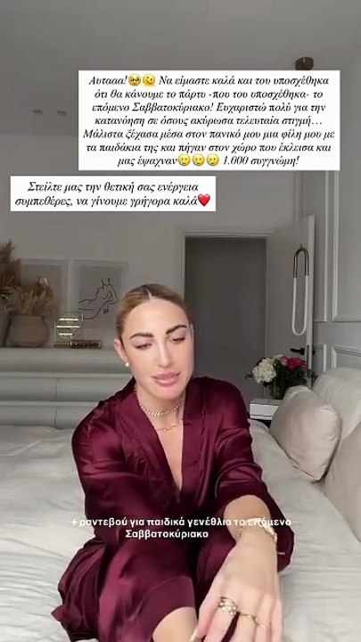 «Τον παρέλαβα χάλια»: Η Ιωάννα Τούνη πήγε τον γ...