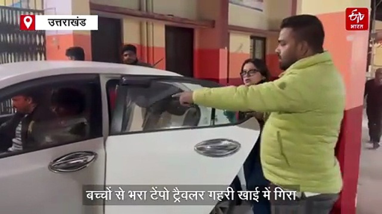 नैनीताल में बड़ा सड़क हादसा, बच्चों से भरा टेंपो ट्रैवलर खाई में गिरा