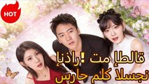 إنذار! تم إطلاق سراح ملك السجن مدبلج Drama Chinesedrama