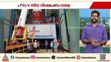 2026ലെ ആദ്യ ബഹിരാകാശ ദൗത്യത്തിന് തയ്യാറെടുത്ത് ISRO; PSLV സി62 വിക്ഷേപണം നാളെ