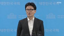한동훈 "또 다른 계엄 선포...국민과 함께 막을 것" / YTN