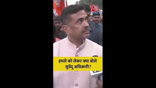 शुभेंदु अधिकारी का TMC पर हमला