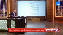 الديهي يكشف تفاصيل الجلسة الإفتتاحية للبرلمان ومن يرأس الجلسة بعد اعتذار الدكتور صلاح فوزي