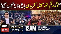 Ali Rasheed on CM KP Sohail Afridi || ARY News 12 AM Headlines | 12th Jan 2026