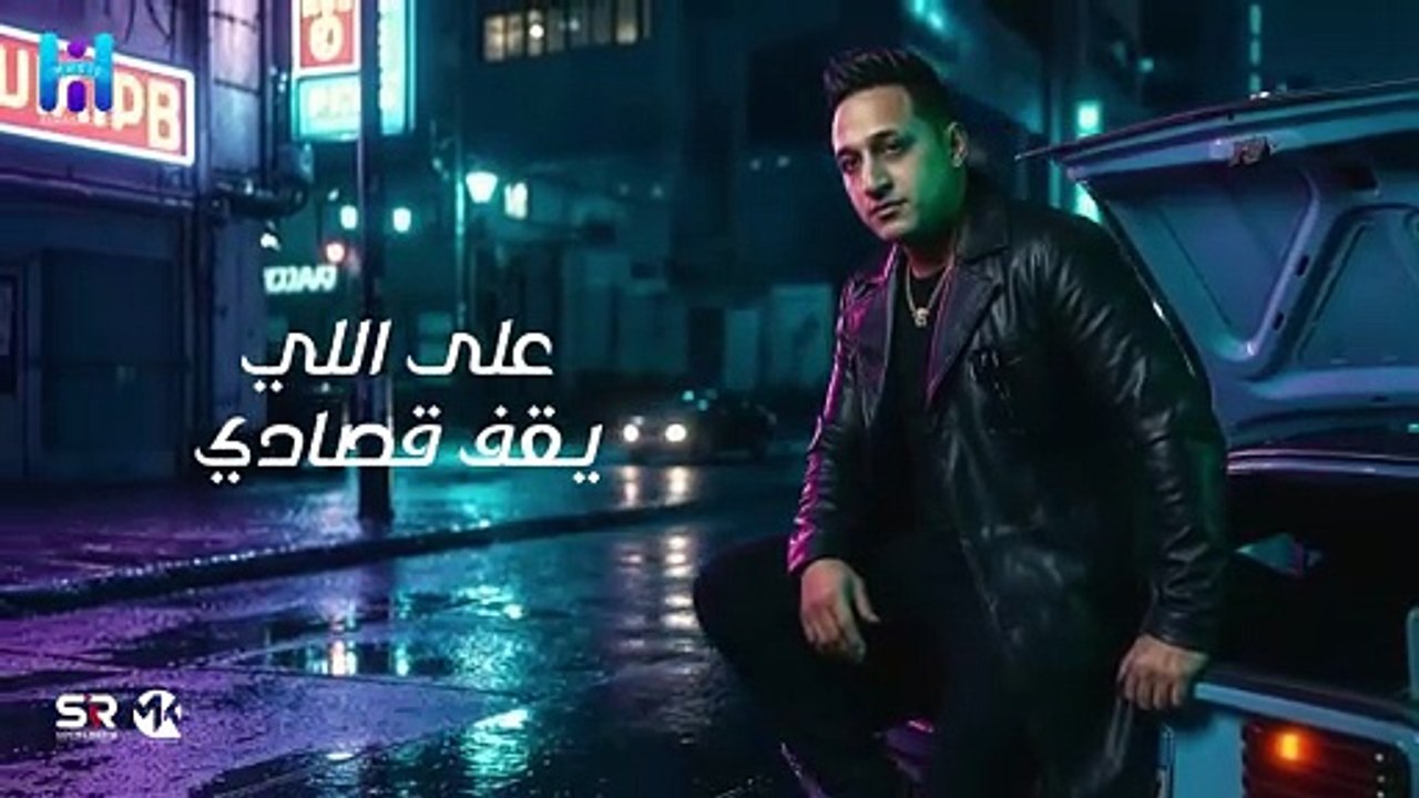 رضا البحراوي جديد - بأمانه شبعنا منكم خيانه [ ميني ألبوم - 2026 ] Reda Elbahrawy - Officil Music