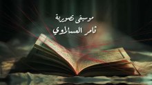 مسلسل مأمور الثلاجة الحلقة 1 الاولي