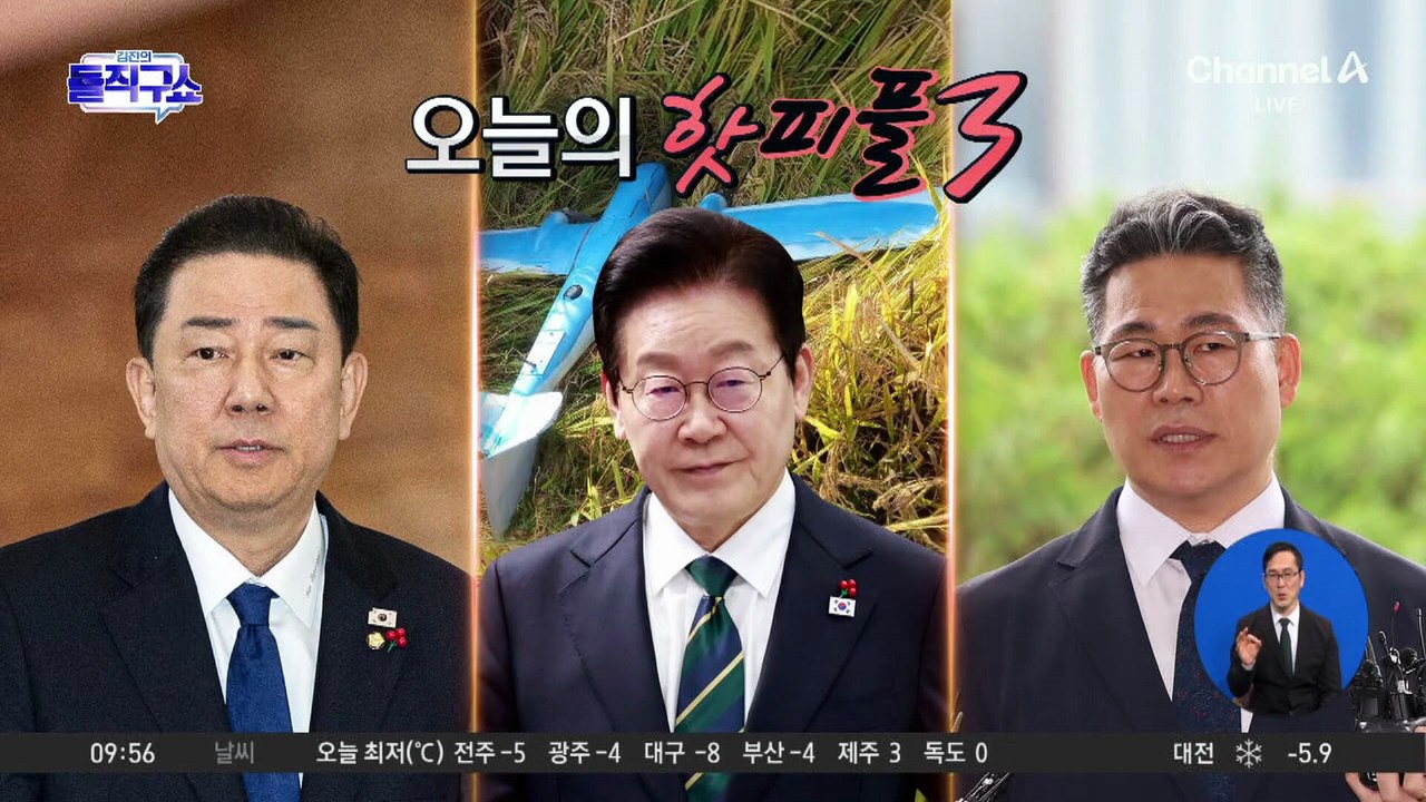 [핫피플]백해룡 석 달 만에 ‘빈손’ 복귀