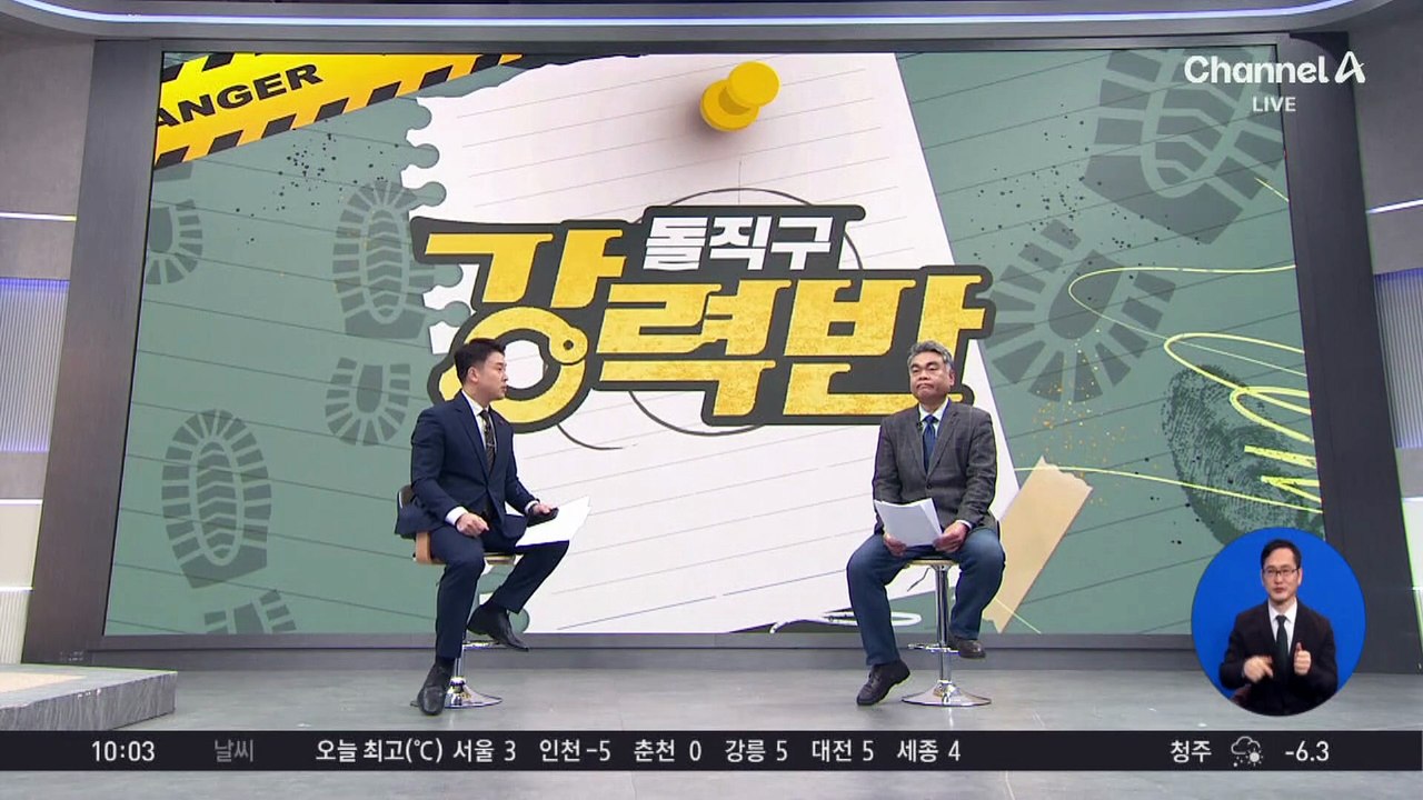 [돌직구 강력반]대한민국 휩쓴 ‘두쫀쿠’…‘갑질’ 논란까지?