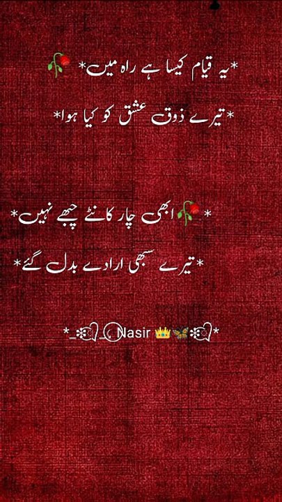یہ قیام کیسا ہے رہ میں ❣️