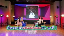 [VIETSUB] LingOrm "The Secret of Us" - ตีสิบเดย์ [ At Ten Day ]