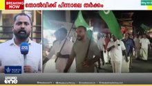 കോഴിക്കോട് വാണിമേലിൽ ലീഗ് പഞ്ചായത്ത് ഓഫീസ് ഒരു വിഭാഗം പ്രവർത്തകർ പൂട്ടിയിട്ടു|Vanimel league