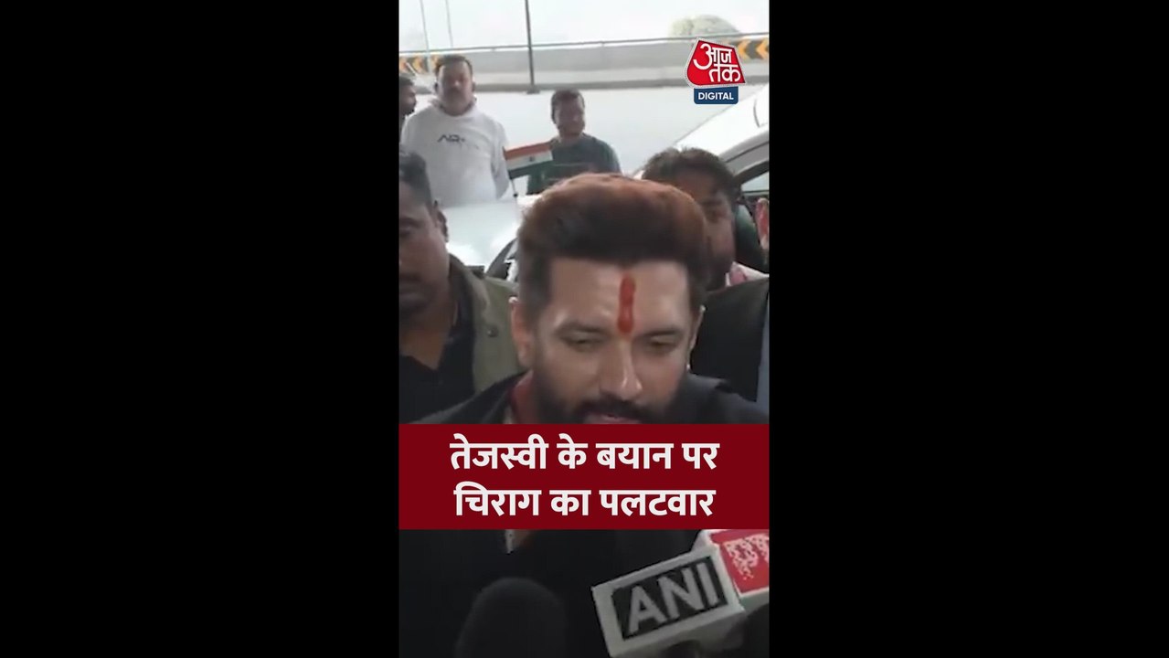 'इनका जनाधार चोरी...', तेजस्वी के वार पर चिराग...