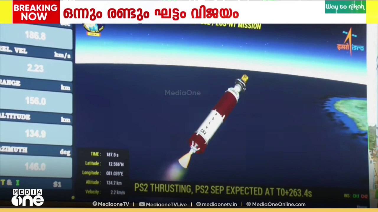 ISROക്ക് നിരാശ;PSLV-C62 ദൗത്യം വിജയിച്ചില്ല