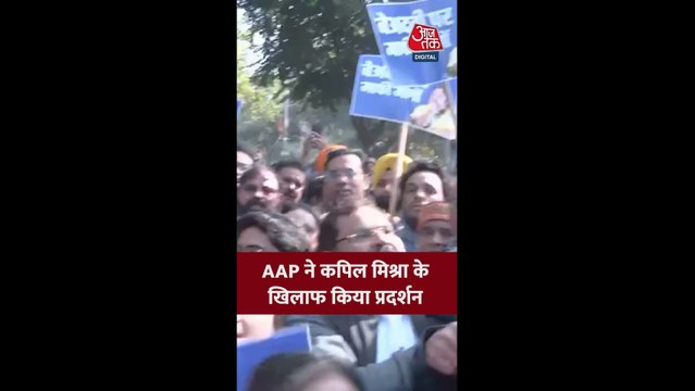 AAP ने कपिल मिश्रा के खिलाफ किया प्रदर्शन