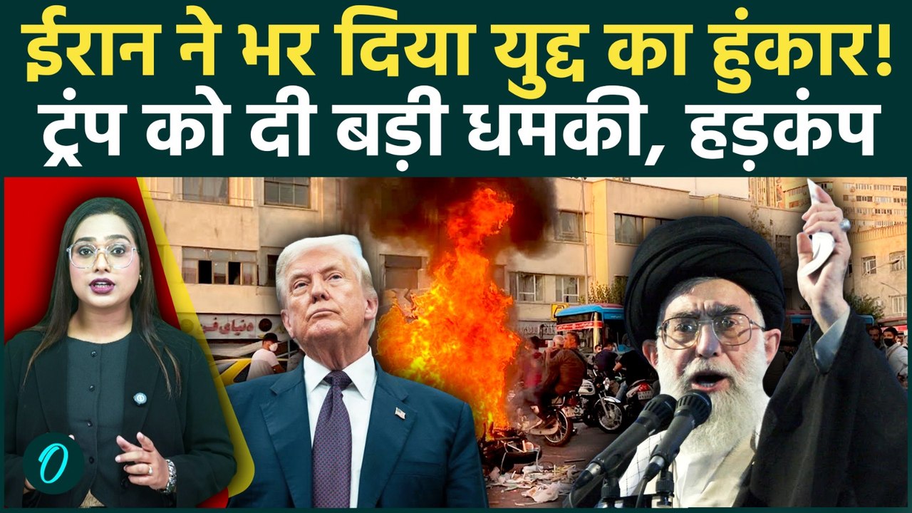 Iran Vs USA: Iran Parliament में गूंजे 'अल्लाहू अकबर' के नारे, Trump के खिलाफ जंग का ऐलान? बढ़ी हलचल