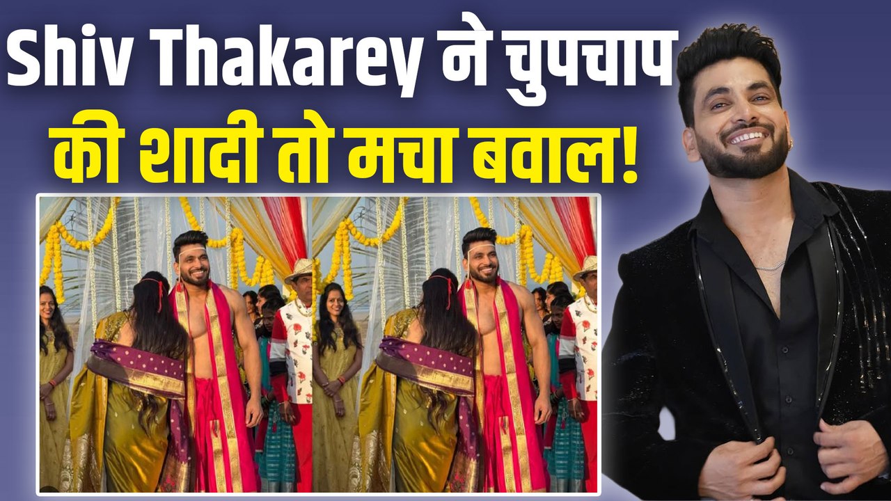 Bigg Boss Fame Shiv Thakarey ने Post की शादी की Photo, Fans ने दिए Shocking Reactions! FilmiBeat