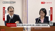 藍白修法停降公教年金 考試院：重新審定要有合理執行時間 推估需時半年