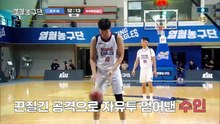 251206 Passionate Basketball Team E02
