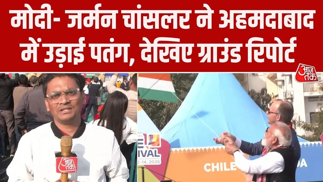 काइट फेस्टिवल 2026 में PM मोदी और जर्मन चांसलर, उड़ाई पतंग; देखें