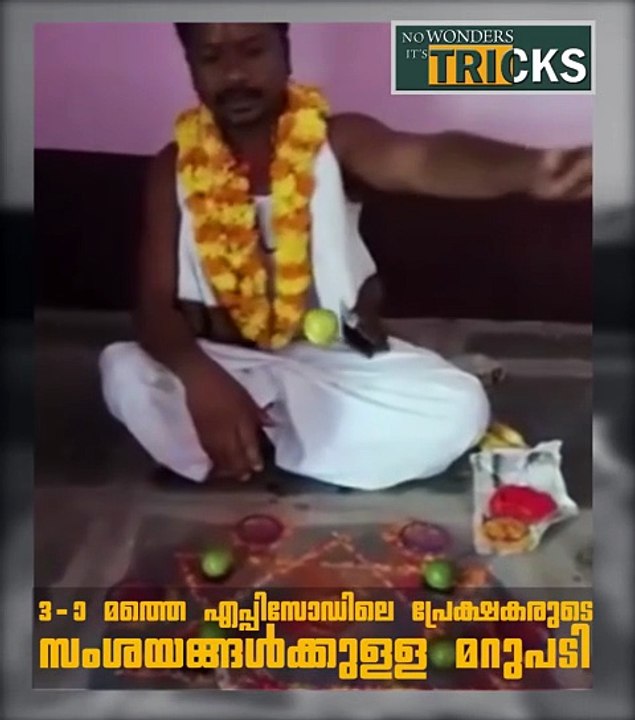 Floting Lemon Secret സിദ്ധന്റെ തട്ടിപ്പ് Part 2 l Tricks by Fazil Basheer Episode 04_1080p