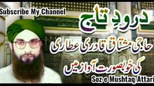 Darood_e_Taj_Haji_Mushtaq_Attari_|_Soz_e_Mushtaq_Attari(360p)