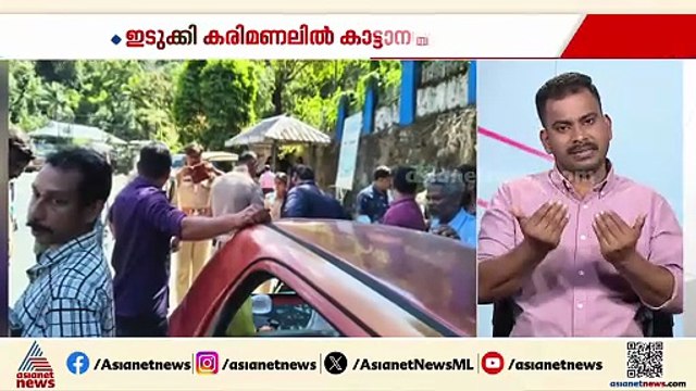 ഇടുക്കിയിൽ കാറിന് നേരെ കാട്ടാന ആക്രമണം; കാറിന് കേടുപാട് സംഭവിച്ചു
