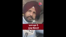 कांग्रेस नेता अमरिंदर सिंह राजा का AAP-BJP पर तीखा वार