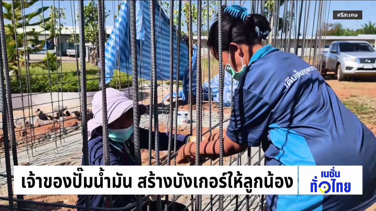 “โหวตโน ถล่มทลาย”  อบต.ท่าชะมวง - อบต.เขาแดง | เนชั่นทั่วไทย | 12 ม.ค. 69 | PART 1