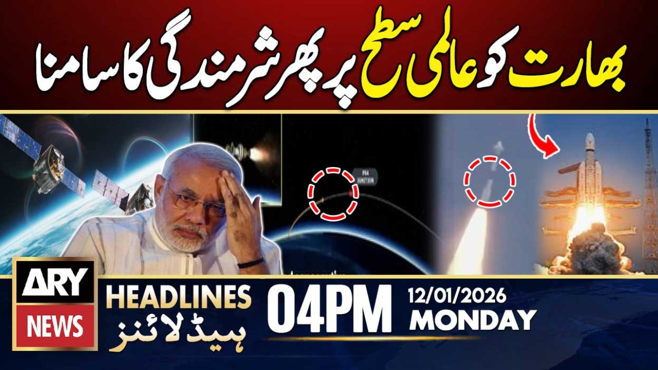 India Satellite Launch Fails || ARY News 4 PM Headlines | 12th Jan 2026