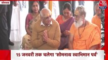 15 जनवरी तक चलेगा सोमनाथ स्वाभिमान पर्व, देखें बड़ी खबरें