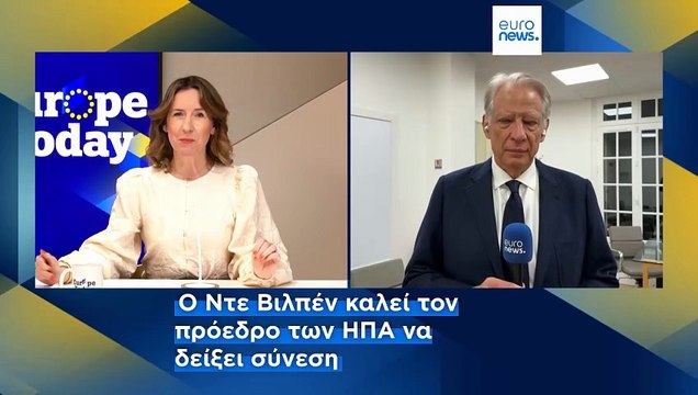 Ντομινίκ ντε Βιλπέν: «Μην παρεμβαίνετε στο Ιράν», λέει στον Τραμπ ο πρώην πρωθυπουργός της Γαλλίας