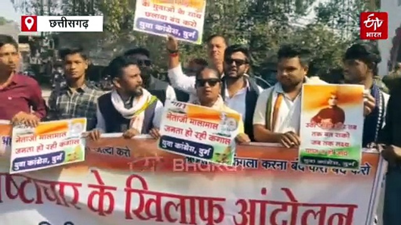 दुर्ग में NSUI ने किया कलेक्ट्रेट का घेराव, शिक्षा मंत्री गजेंद्र यादव के खिलाफ की नारेबाजी
