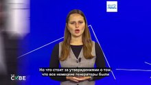 Проверка фактов: все электрогенераторы Германии были отправлены в Украину?